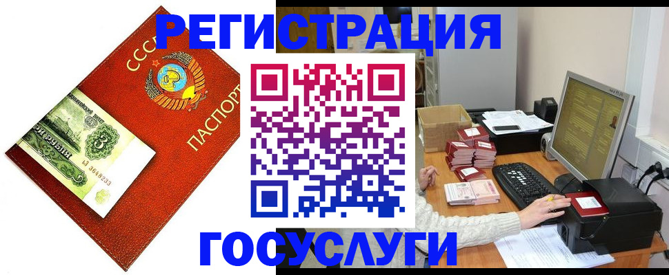 временная регистрация госуслуги в Челябинской области