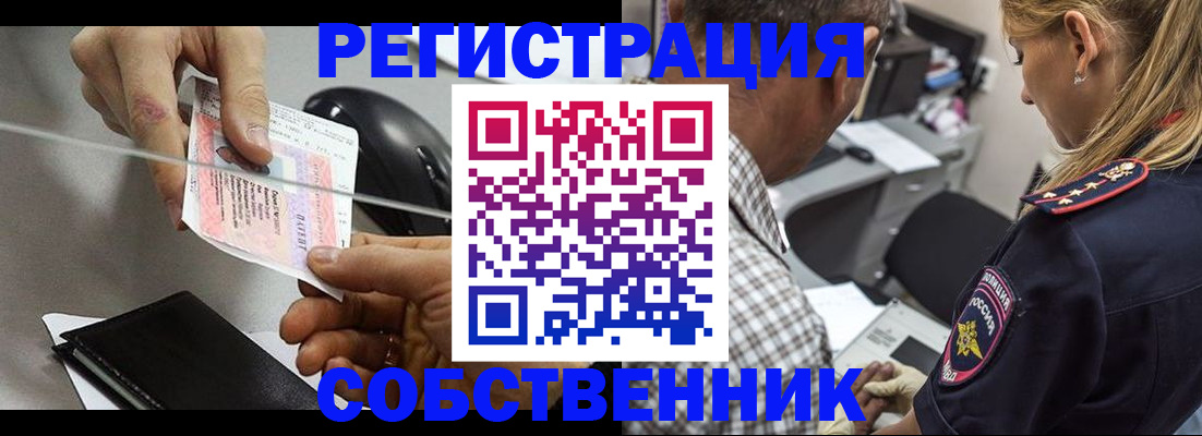 временная регистрация для всех в Челябинской области