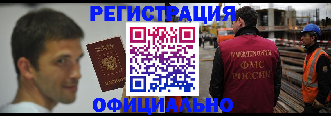 прописка иностранных граждан в Челябинской области