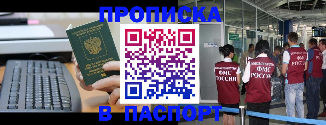 временная регистрация в Челябинской области