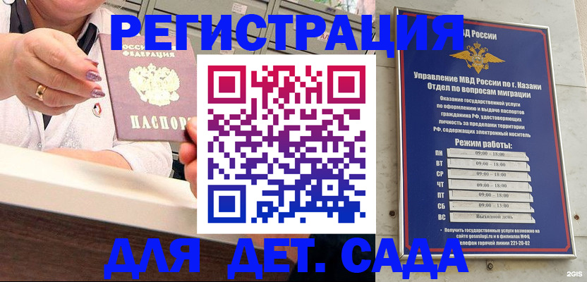 где прописаться в Челябинской области