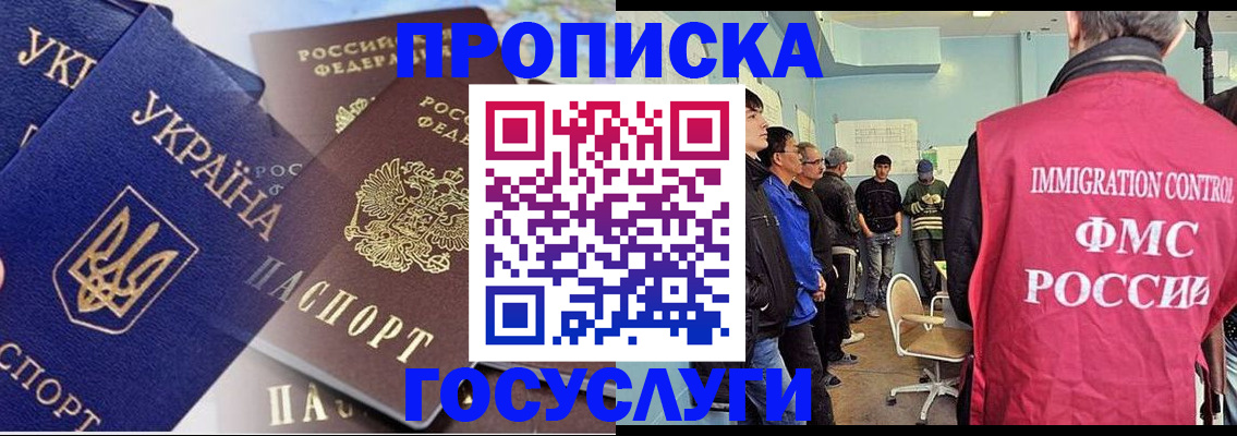 прописка регистрация в Челябинской области