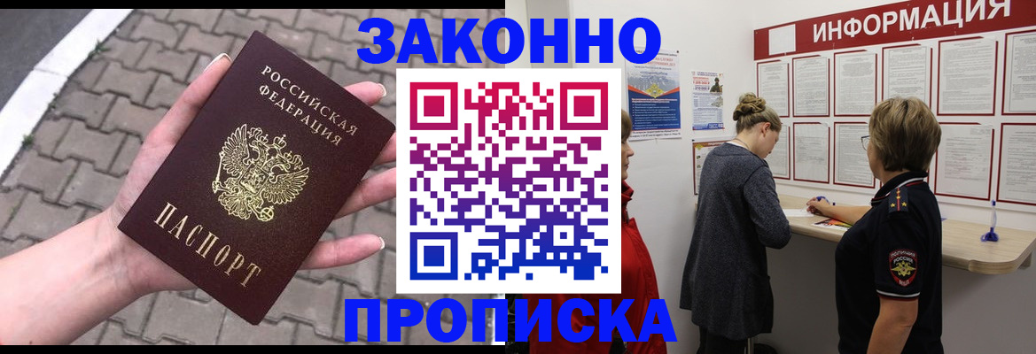 временная регистрация госуслуги в Челябинской области